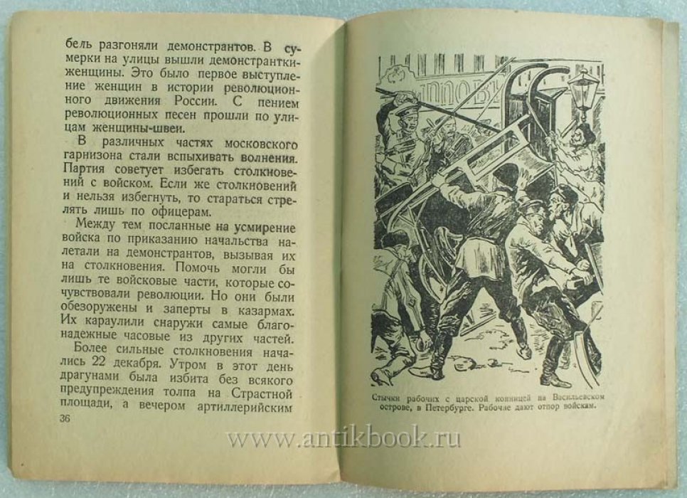 Кон Феликс. 1905 год.