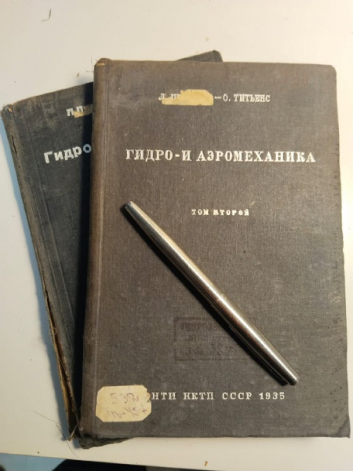 Титьенс О. Гидро-и аэромеханика.