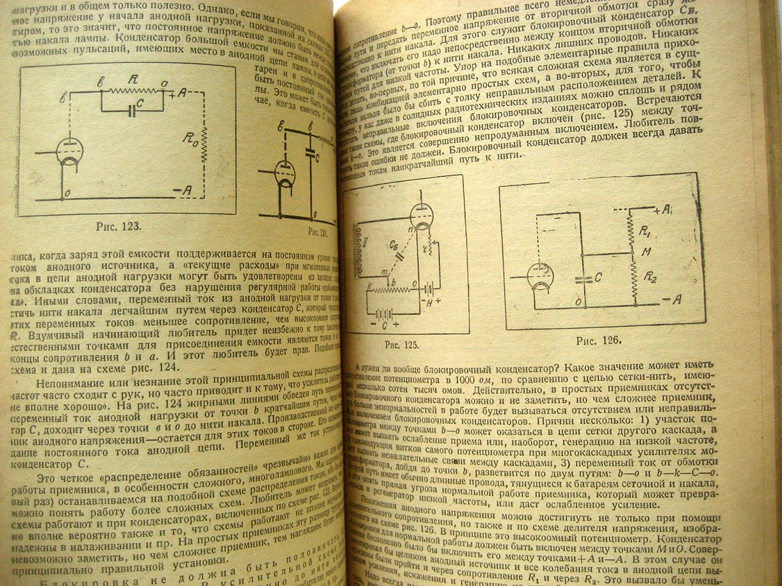 Гинкин Г. Учебник радиолюбителя.