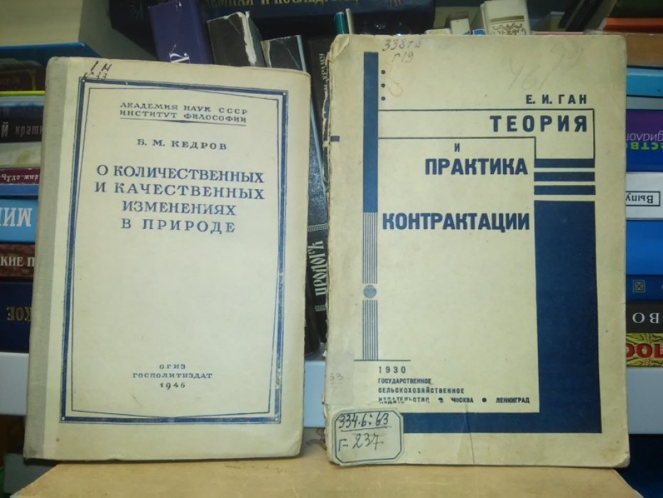 Ган Е.И. Теория и практика сельскохозяйственной контрактации.
