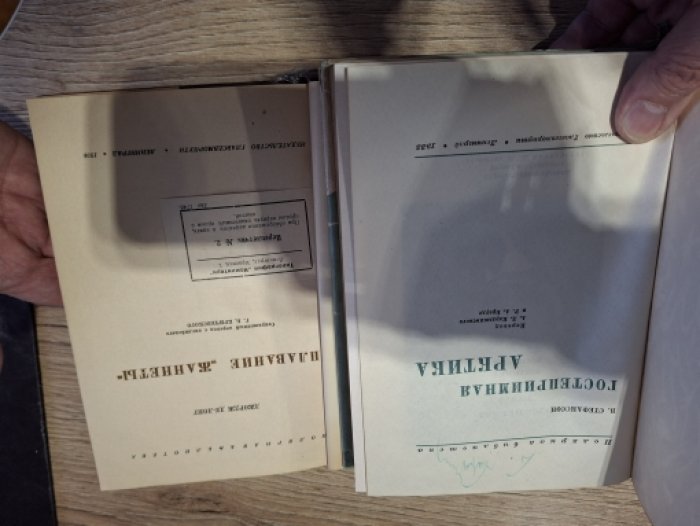 Стефанссон В. Гостеприимная Арктика.