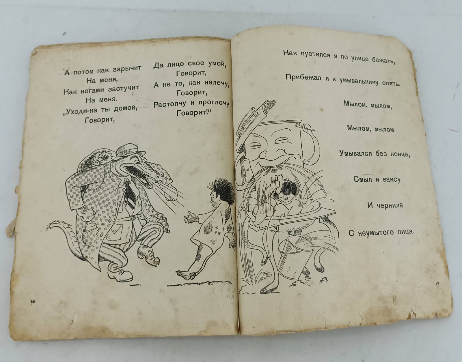 Чуковский Корней. Мойдодыр: Кинематограф для детей.