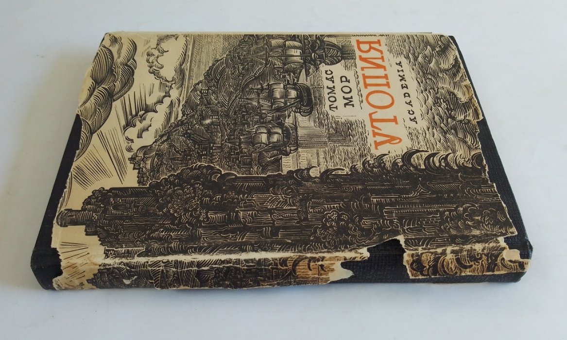 Мор, Т. Золотая книга.