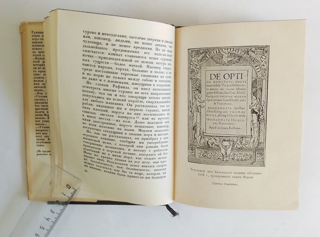 Мор, Т. Золотая книга.