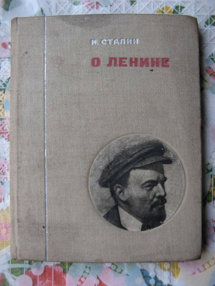 Сталин И.В. О Ленине.