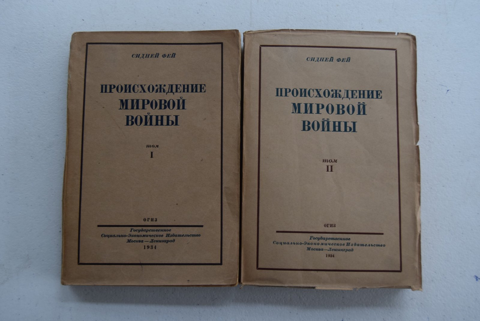 Фей Сидней. Происхождение мировой войны. В двух томах.