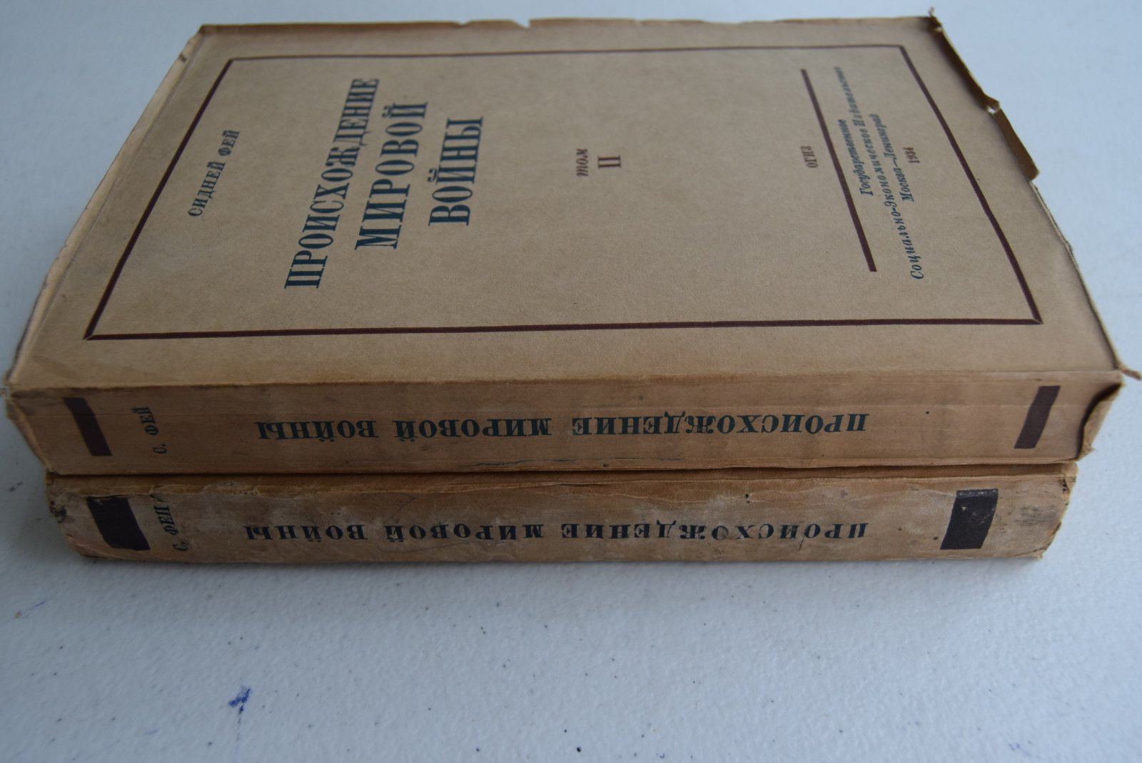 Фей Сидней. Происхождение мировой войны. В двух томах.