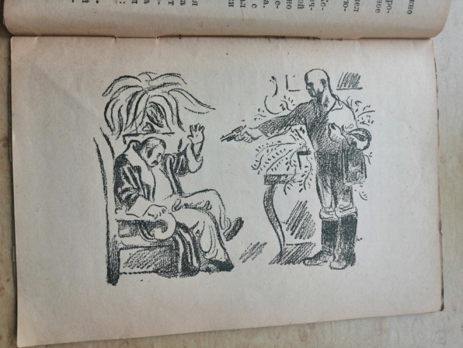 Каверин В. Впереди всех. Эпизоды из жизни Котовского.