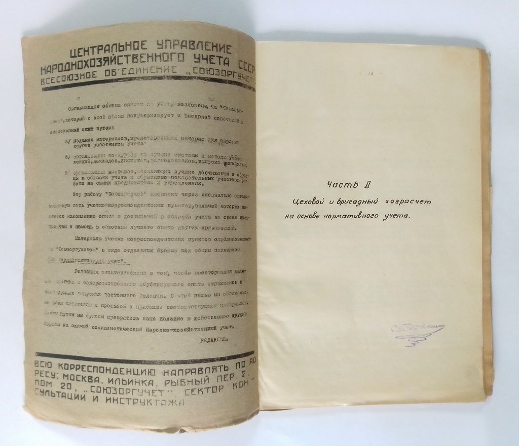 Маковецкий, Д.Е., Поляков, З.Б., Савранский, Л.Л. Внутрицеховое планирование.