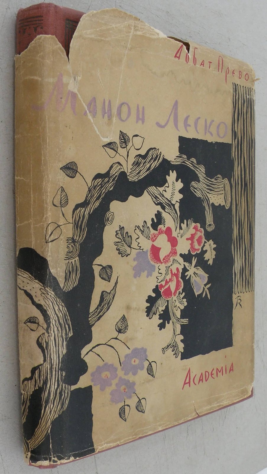 Прево, аббат. Манон Леско.