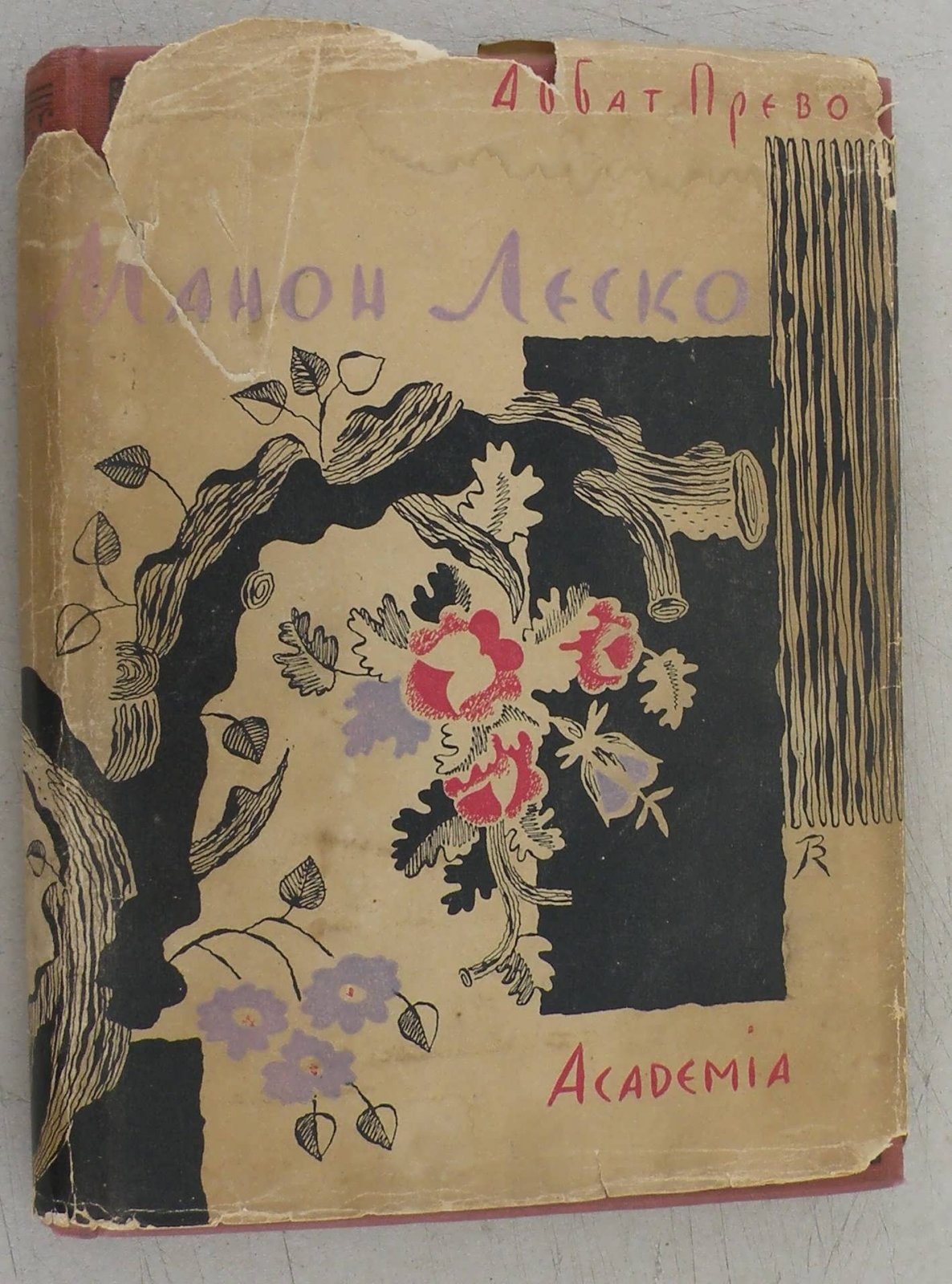 Прево, аббат. Манон Леско.