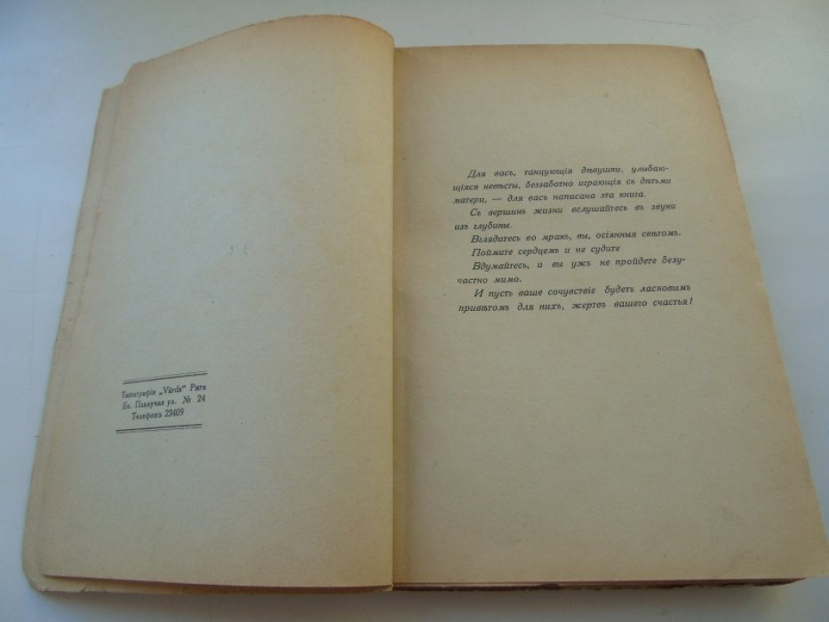 Эрузалем Эльза. Красный фонарь.