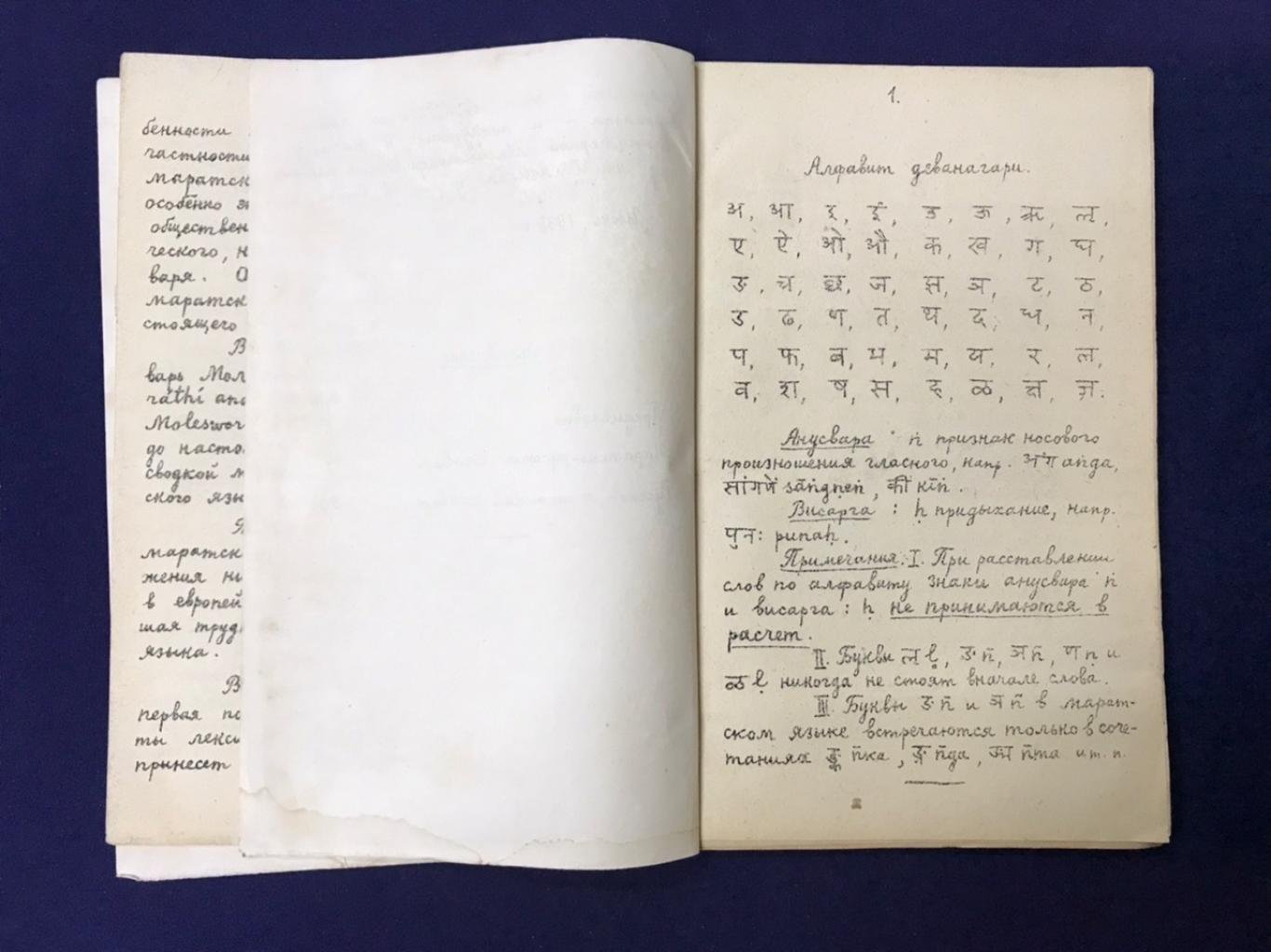 Краснодембский В. Е. Маратско-русский и русско-маратский словарь.