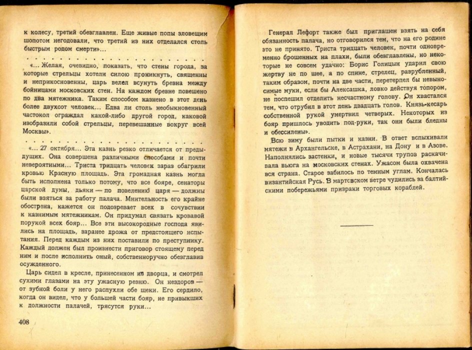 Толстой Ал. Собрание сочинений. Том XV. Петр Первый. Роман