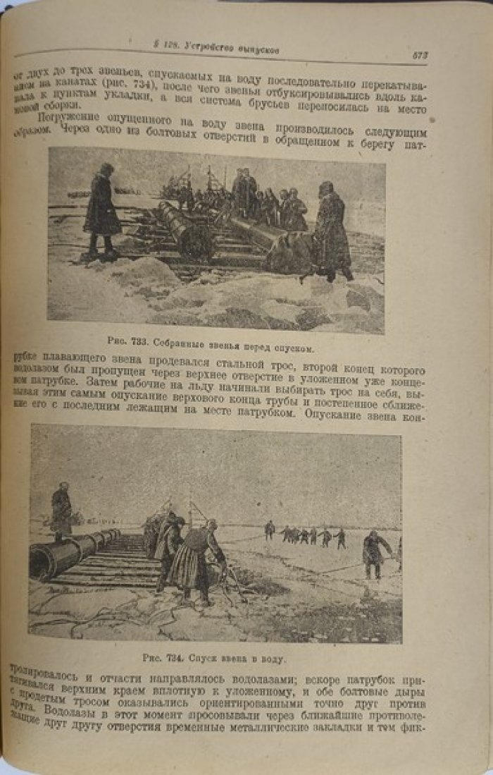 Иванов В.Ф., Шифрин С.М., Белов Н.Н. и др. Канализация населенных мест.