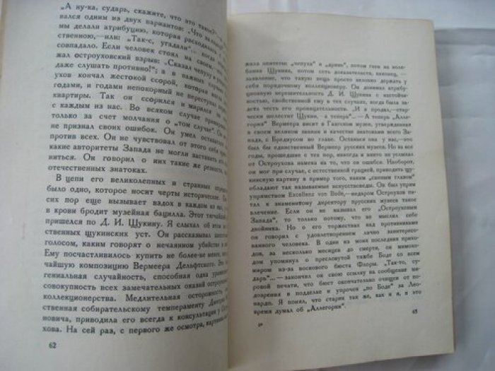 Эфрос А. Профили.