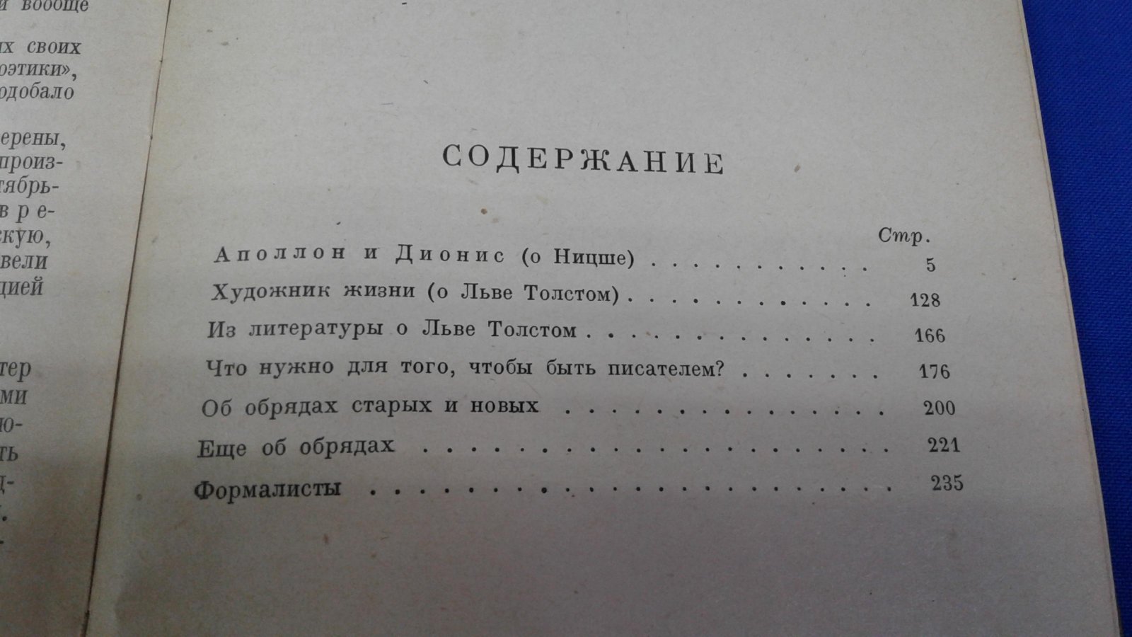 Вересаев В. В. Живая жизнь.