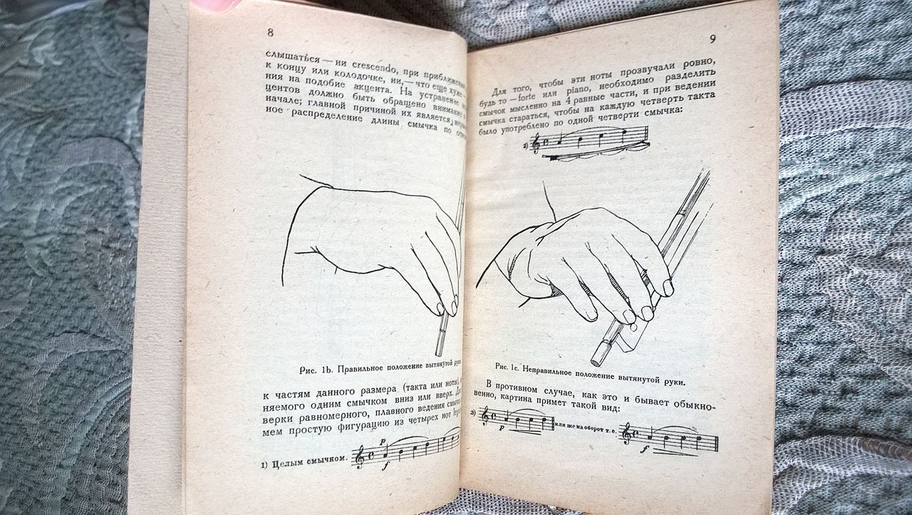 Яньшинов А. Техника смычка: Руководство для выработки штрихов.