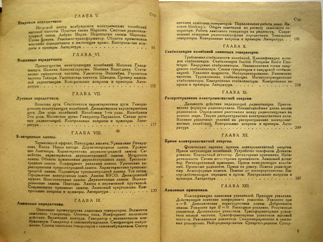Шаров В. Радиотехника.