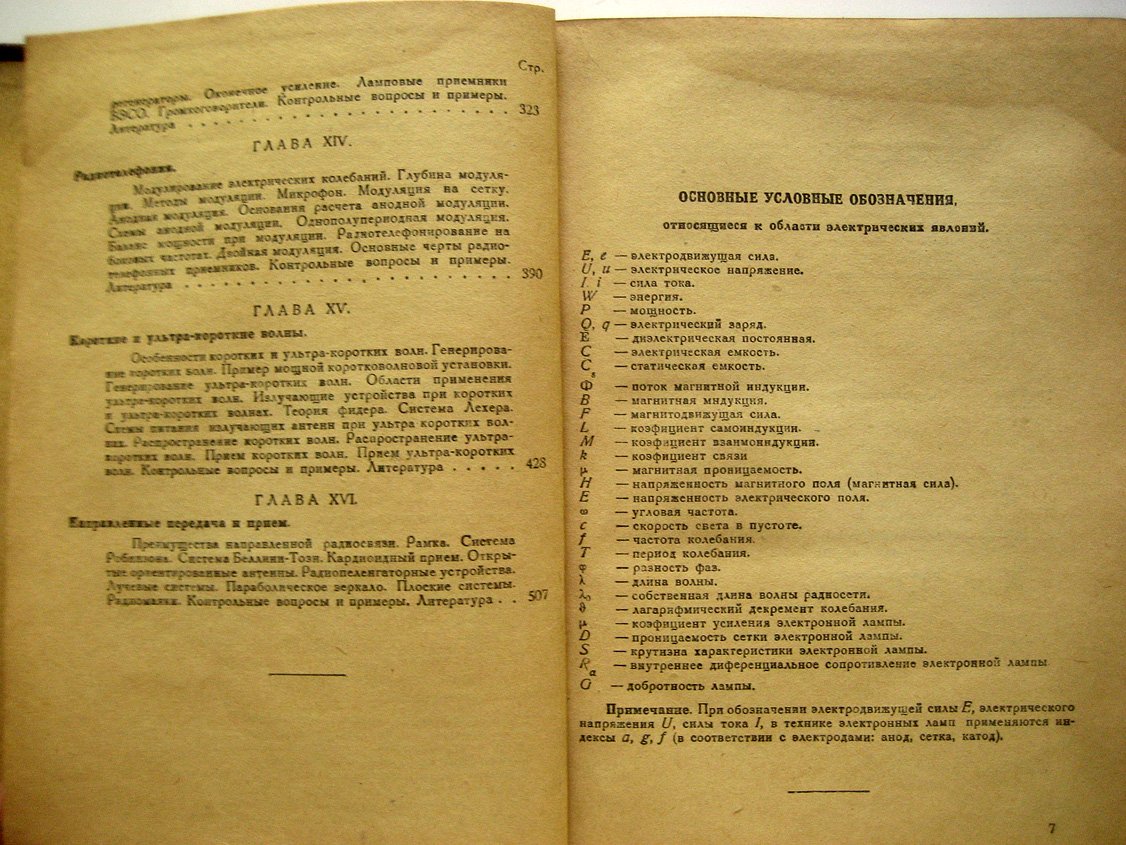 Шаров В. Радиотехника.