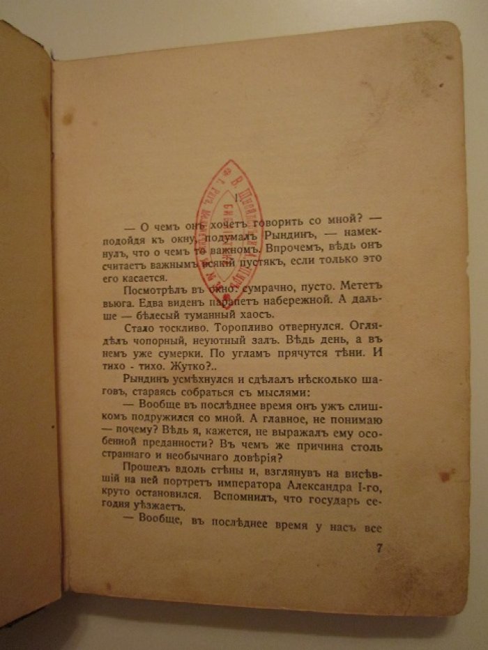 Тутковский Павел. Молот времени.