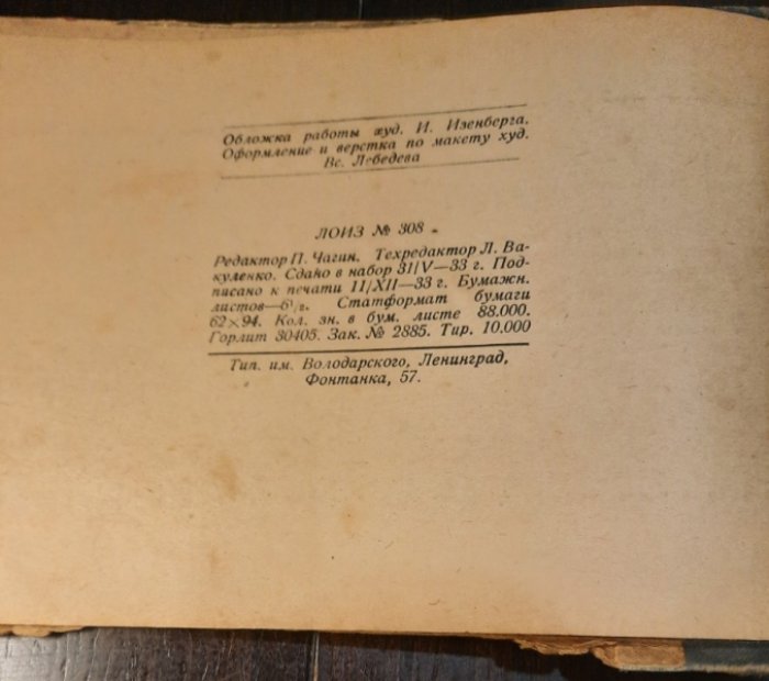 Гуревич Д. Знаменательные даты.