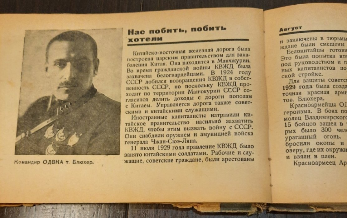Гуревич Д. Знаменательные даты.