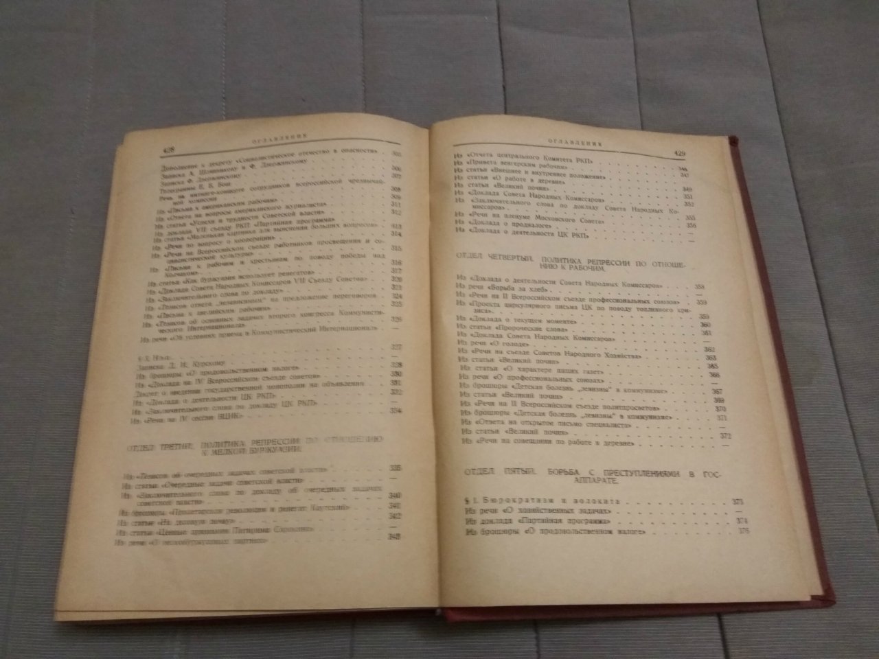 Пионтковский А. А. Вопросы уголовного права в сочинениях В.И.Ленина.