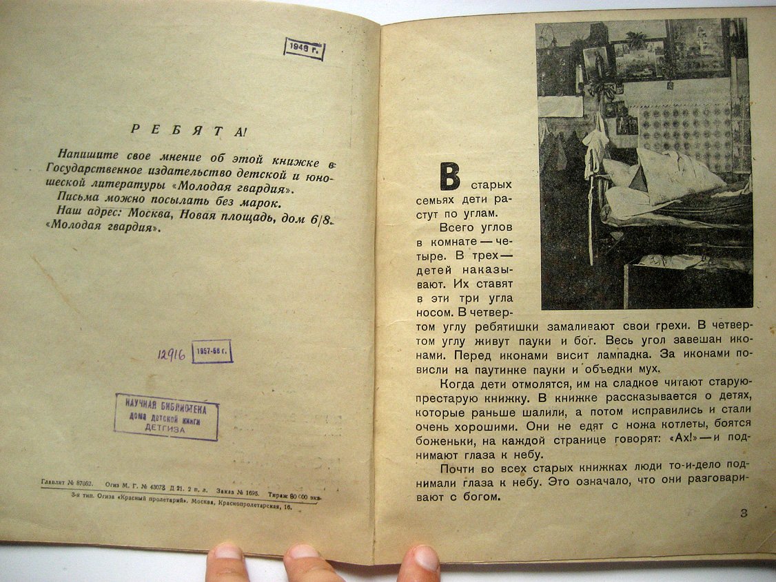 Кассиль Л. Планетарий.
