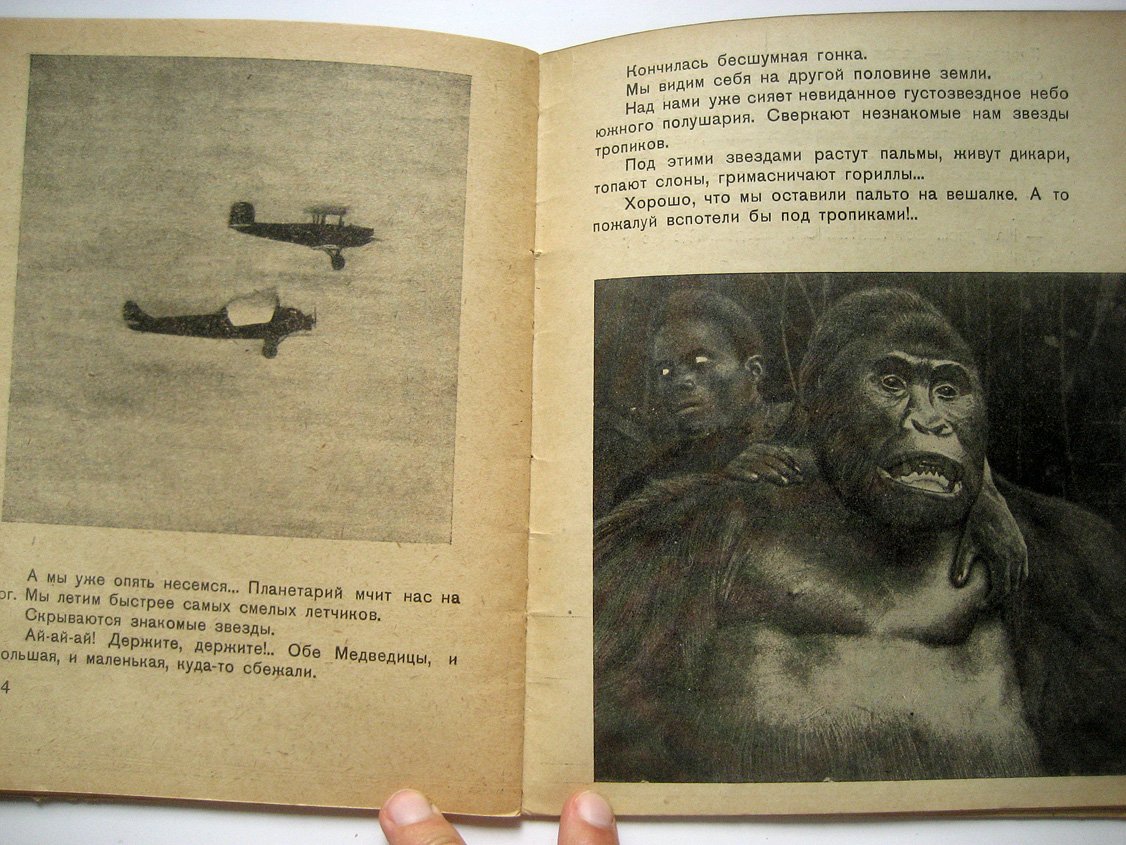 Кассиль Л. Планетарий.