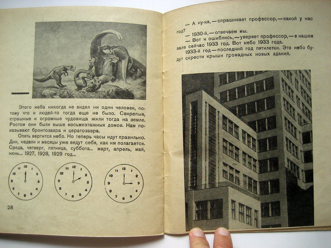Кассиль Л. Планетарий.