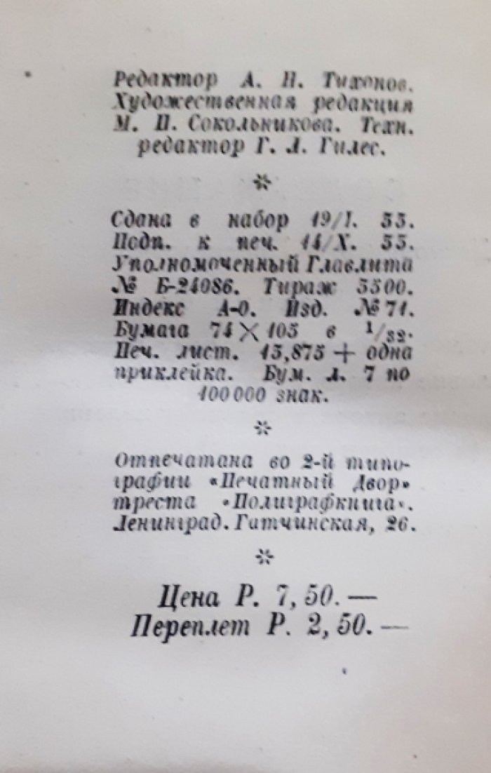 Сологуб Федор. Мелкий бес.