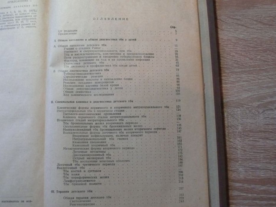Симон Г., Редекер Ф. Детский туберкулез. Практическое руководство
