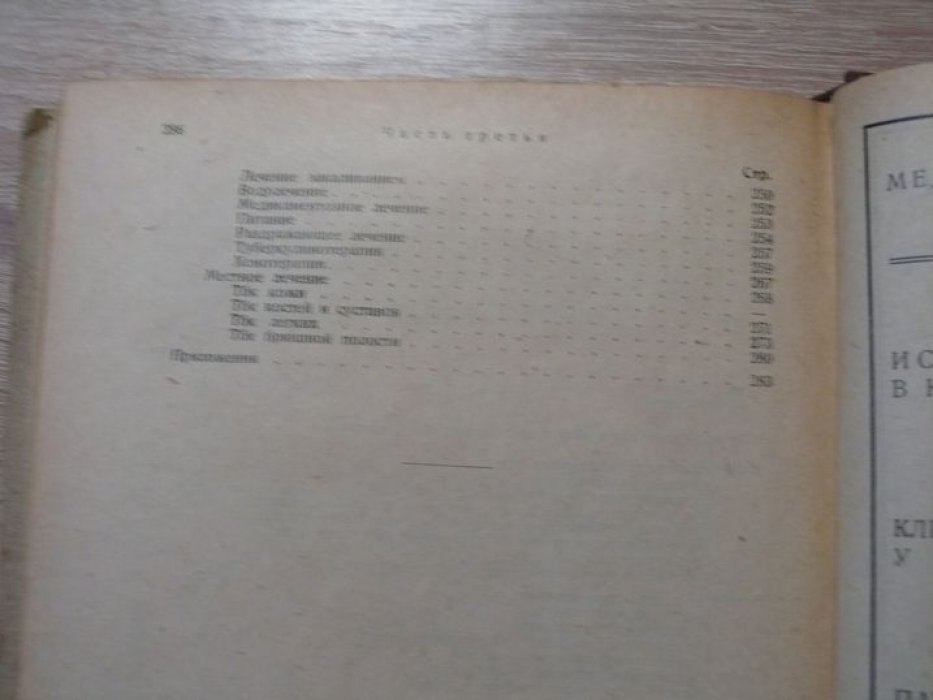 Симон Г., Редекер Ф. Детский туберкулез. Практическое руководство