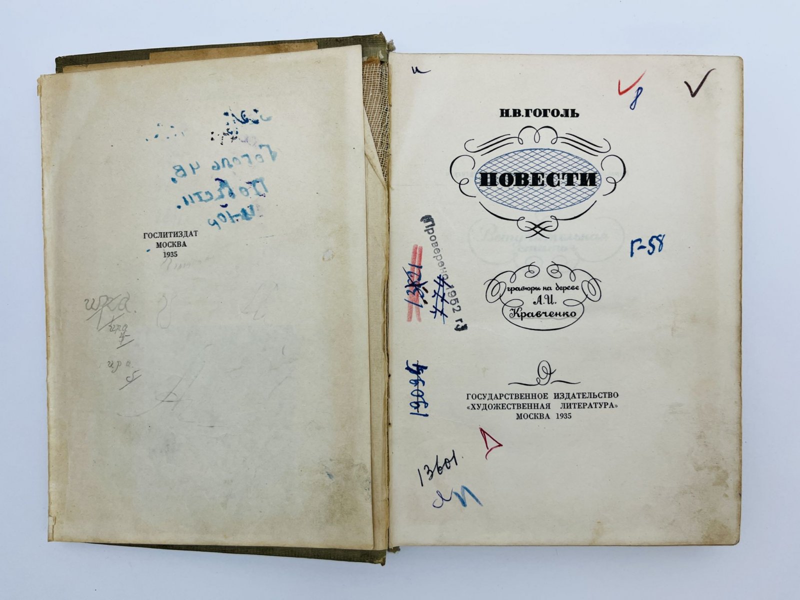 Гоголь Николай Васильевич. Повести: Нос. Невский проспект. Записки сумасшедшего. Портрет. Шинель.