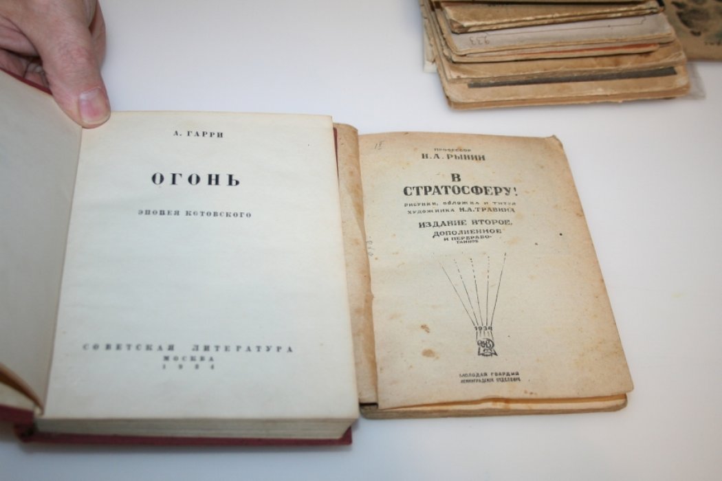 Гарри А. Огонь.
