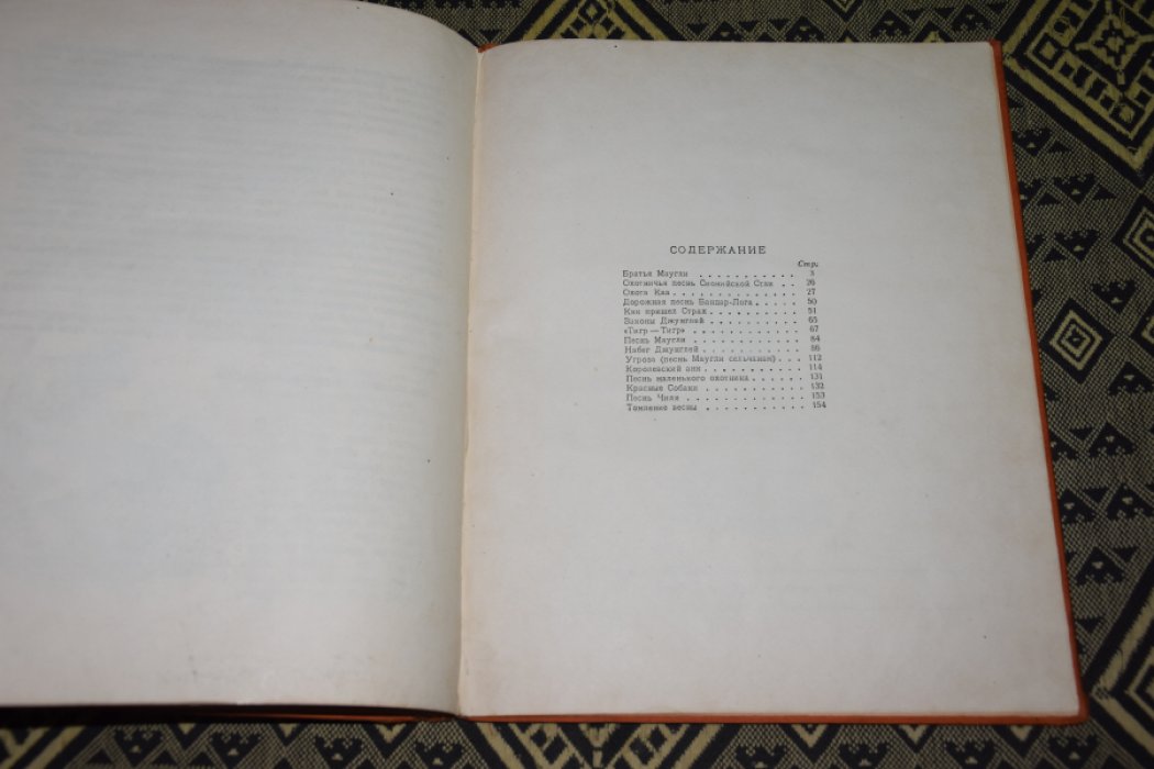 Киплинг Р. Маугли.