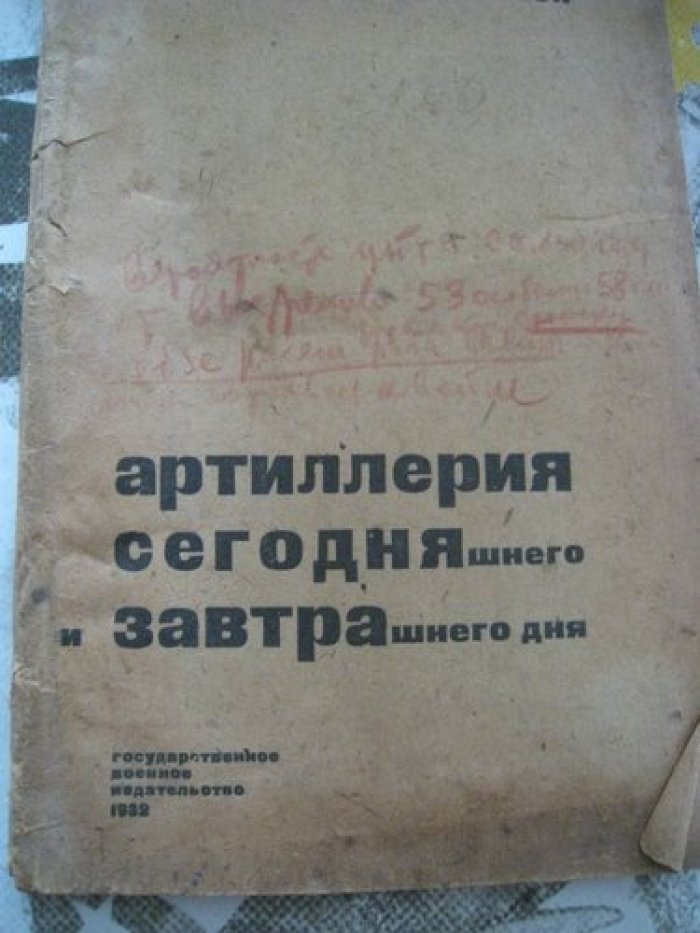 Роуан-Робинзон (Роуэн-Робинсон) Г. Артиллерия сегодняшнего и завтрашнего дня.