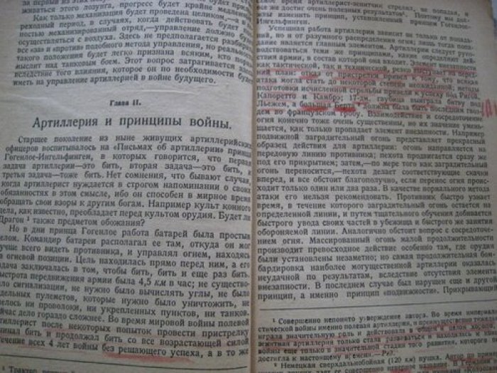 Роуан-Робинзон (Роуэн-Робинсон) Г. Артиллерия сегодняшнего и завтрашнего дня.