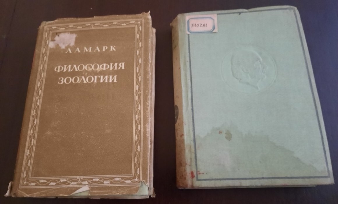 Ламарк. Философия зоологии. В 2-х томах.