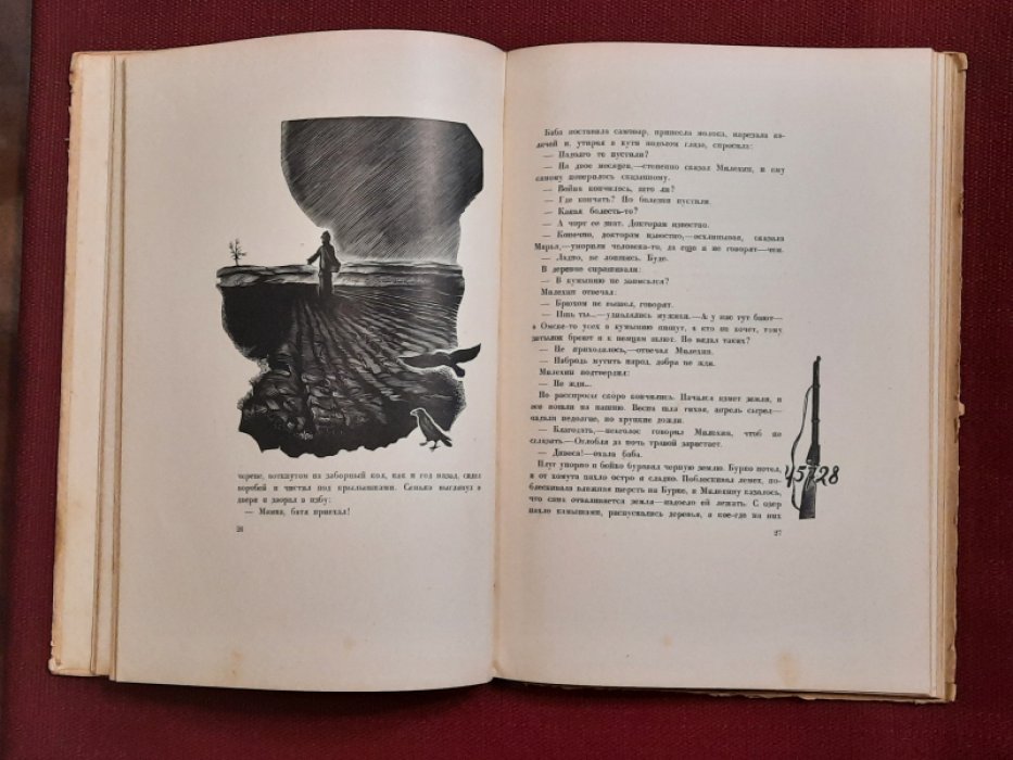 Иванов, Всеволод. Дикие люди. Рассказы