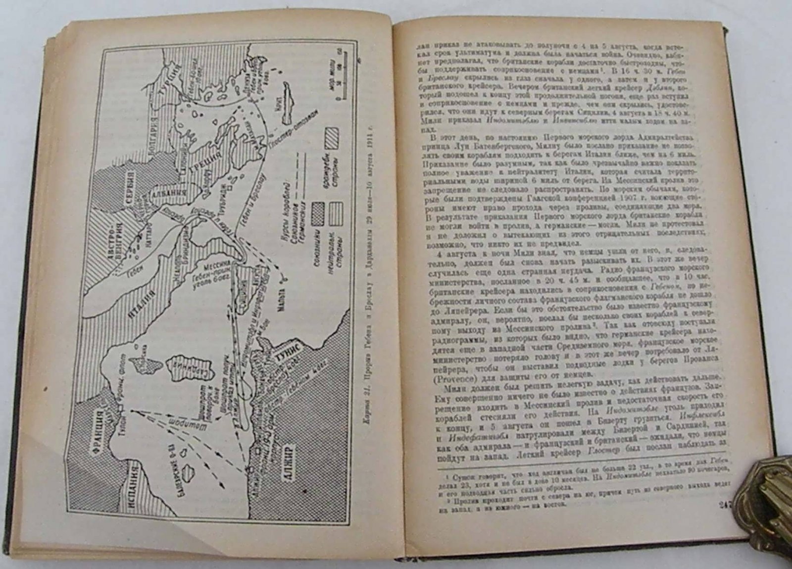 Вильсон Х. Морские операции в Мировой войне 1914-1918 гг.