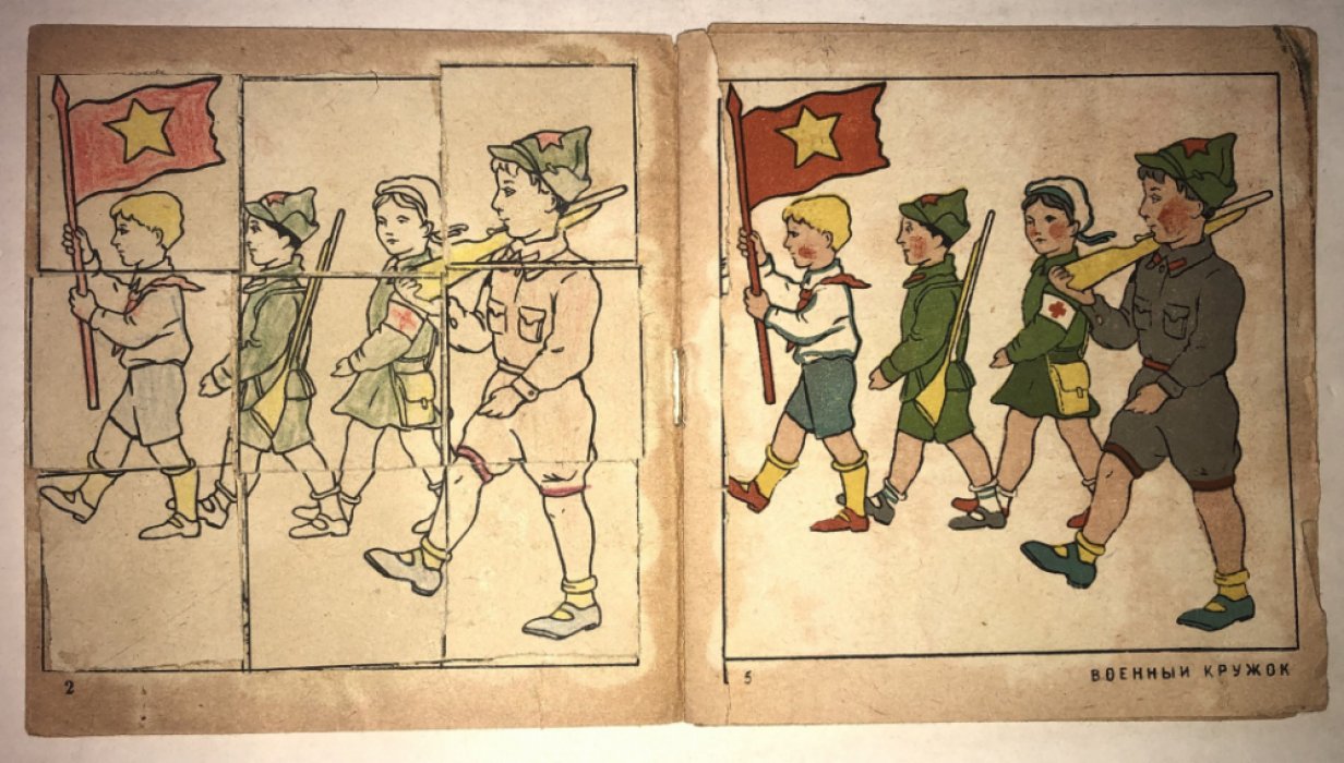 Вырезные картинки для раскрашивания. Для детей-посетителей Центрального парка культуры имени М.Горького (ЦПКиО)