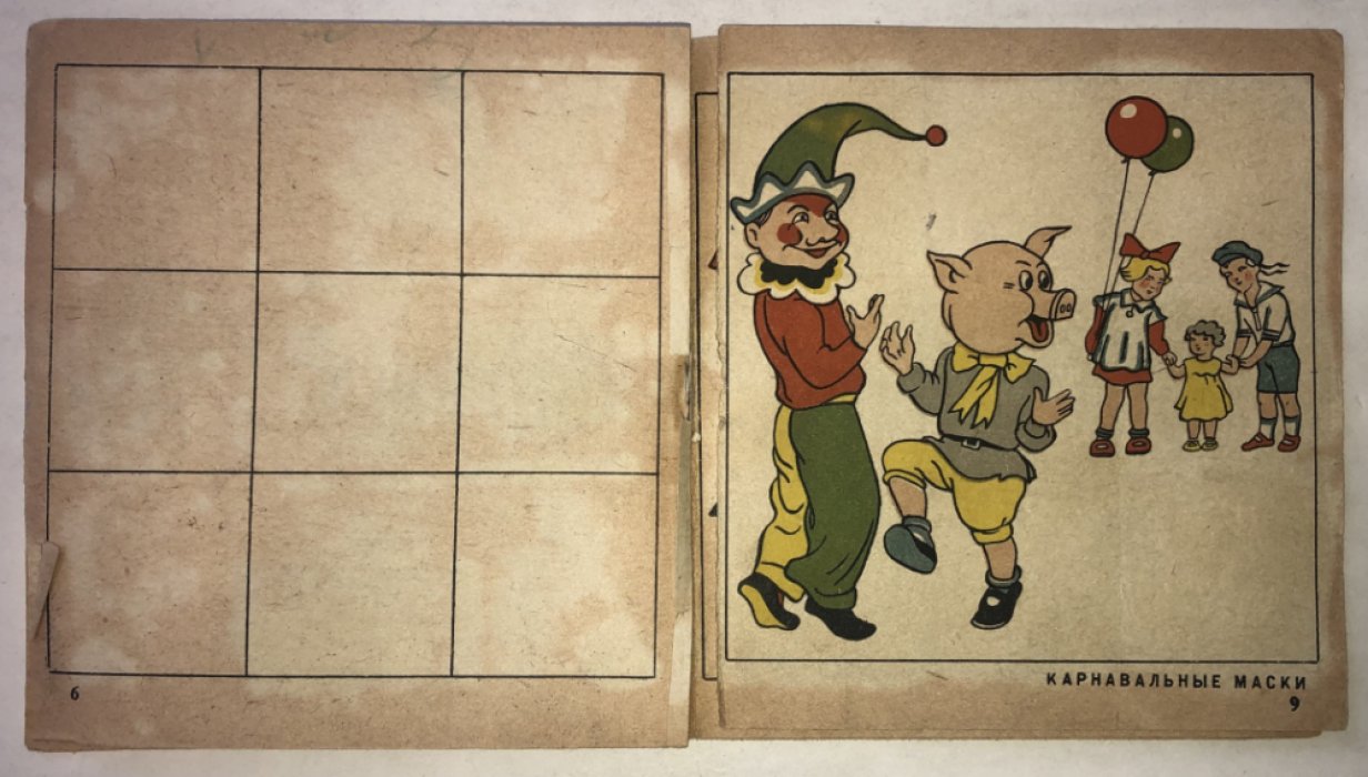 Вырезные картинки для раскрашивания. Для детей-посетителей Центрального парка культуры имени М.Горького (ЦПКиО)