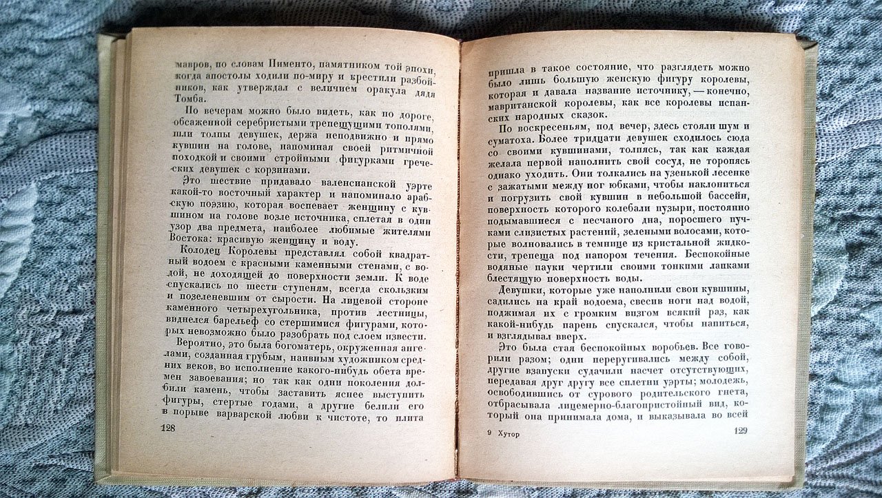 Ибаньес Висенте Бласко. Хутор.