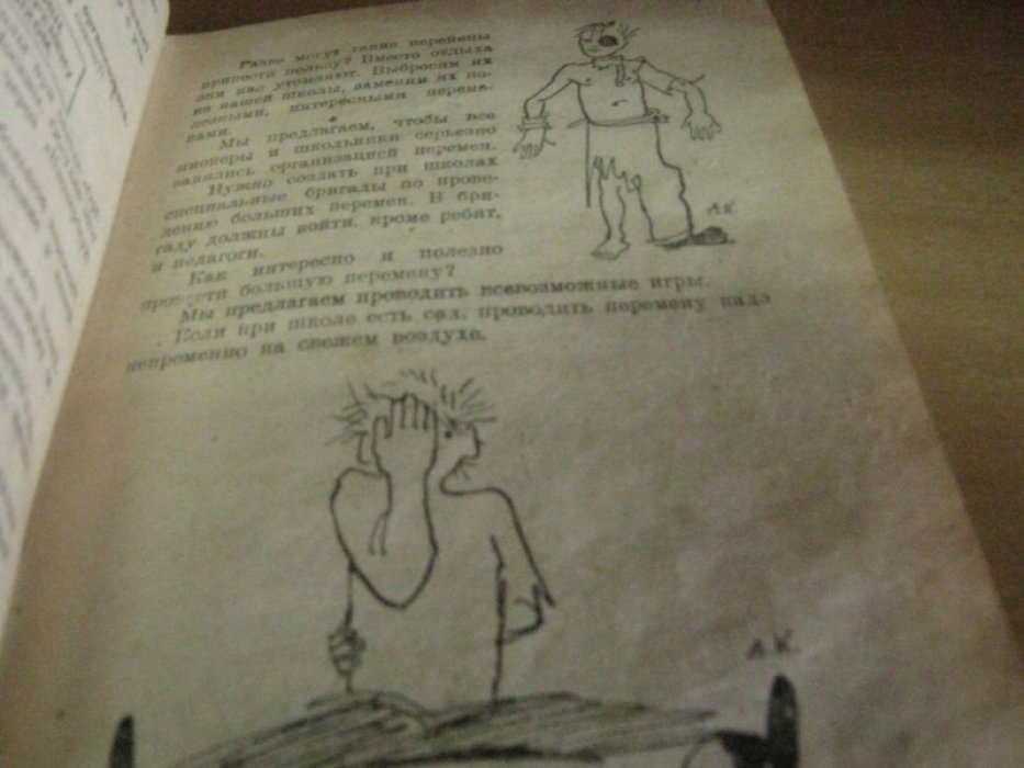 Шифман А. На повороте.