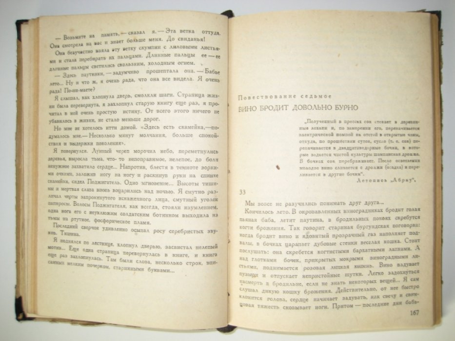 Ровесники. Сборник содружества писателей революции «Перевал». Сборник № 8.