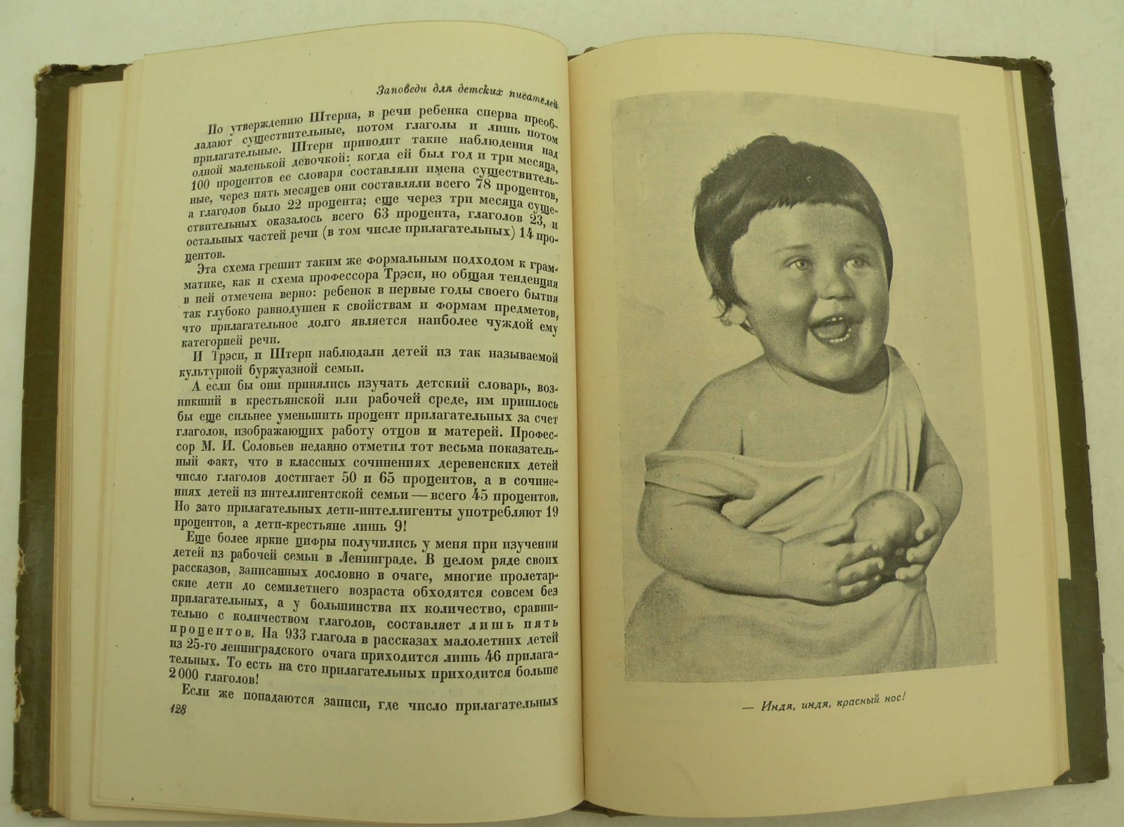 Чуковский Корней. От двух до пяти.