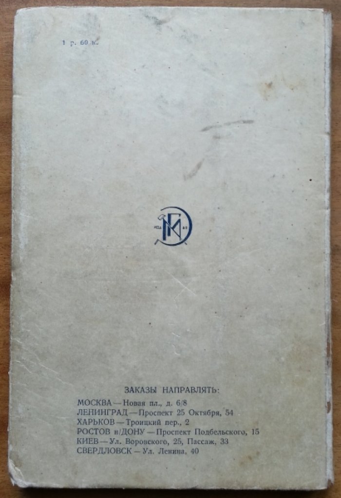 Твэн Марк. Приключения Геккельберри Финна и беглого негра Джима.