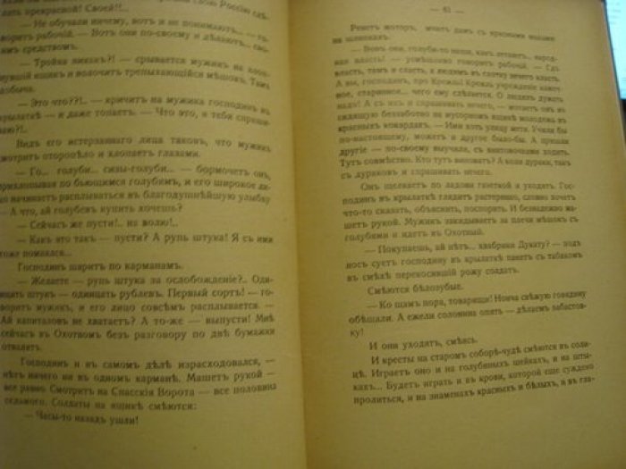 Шмелев Ив. Про одну старуху.